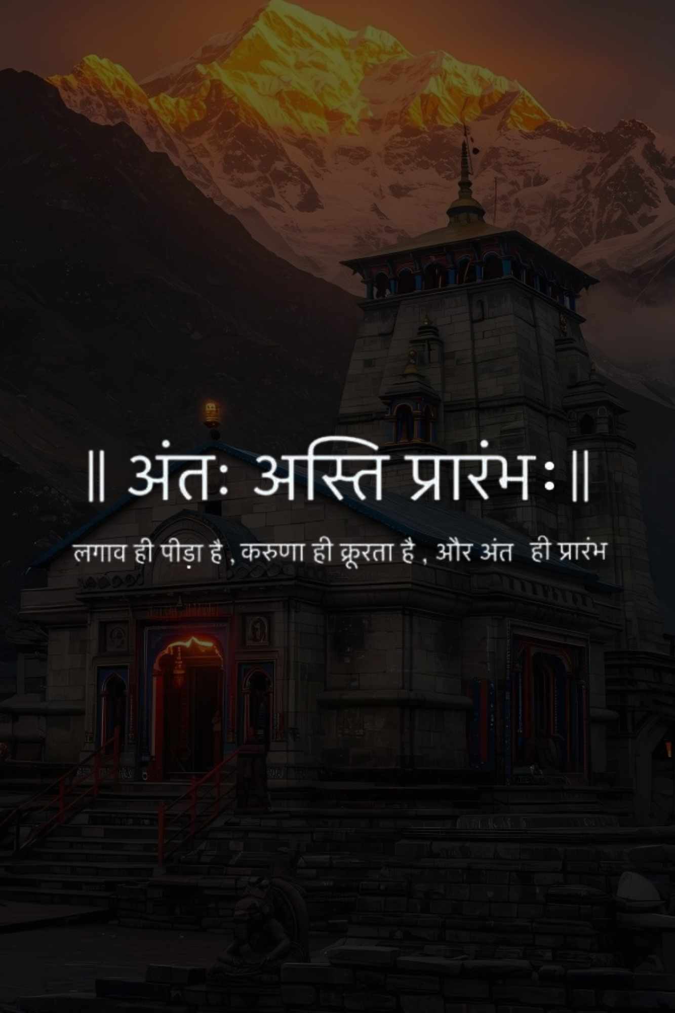 || अंतः अस्ति प्रारंभः || - In Every End, There Is a Beginning" – Spiritual Reflection Poster** Mads Kraft